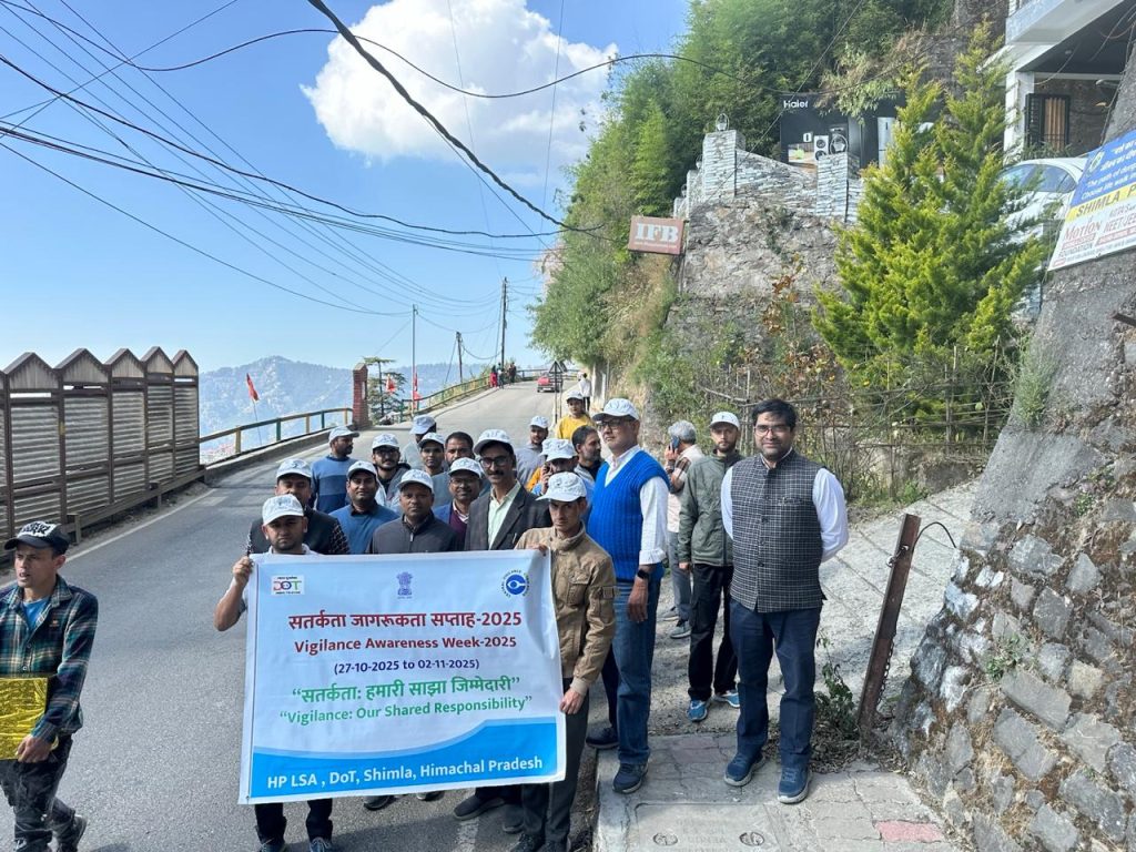 सतर्कता जागरूकता सप्ताह-2025 के अंतर्गत हिमाचल प्रदेश एल.एस.ए., दूरसंचार विभाग द्वारा पद यात्रा का आयोजन